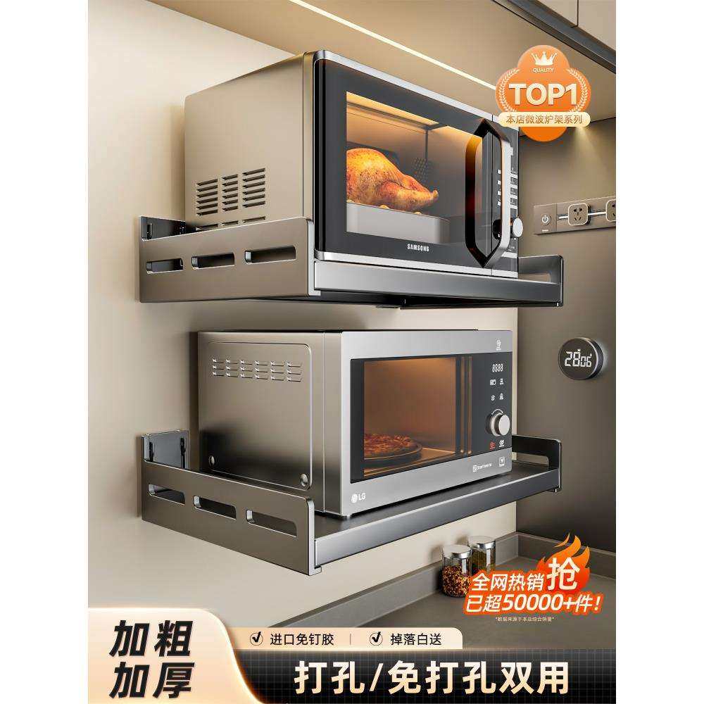 枪灰厨房微波炉架子置物架壁挂式多功能收纳免打孔上墙支架放烤箱