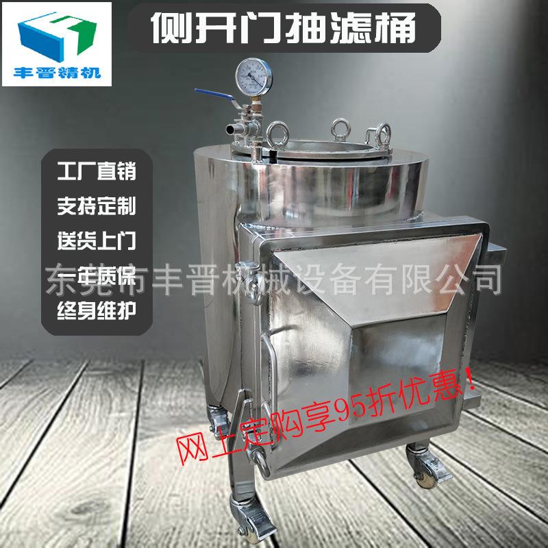 东莞厂价直销304不锈钢立式真空过滤桶抽滤桶过滤器固液分离器