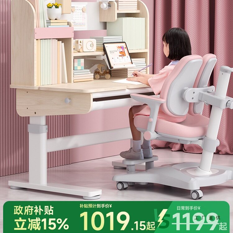 小学生实木可升降学习桌椅套装