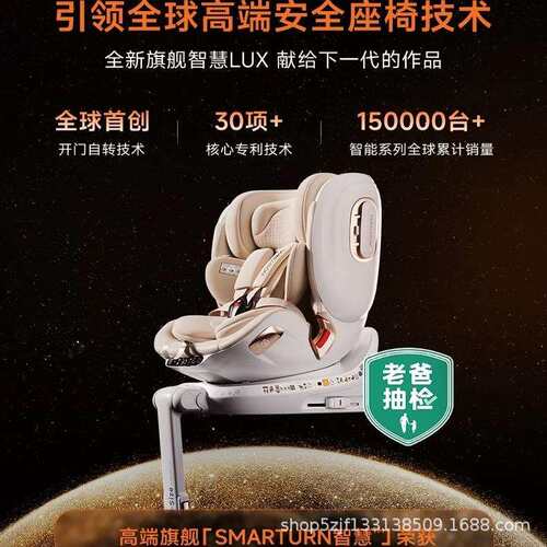 惠尔顿智慧LUX智能通风儿童安全座椅宝宝0-7岁婴儿车载智能通风椅