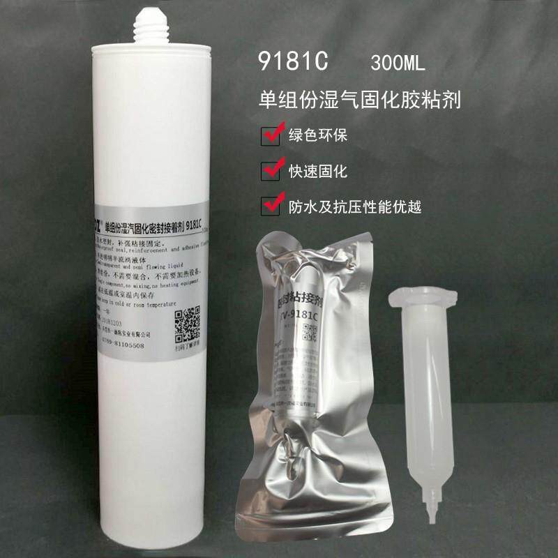 9181C硅酮橡胶水补强密封电子电器扫描仪导航仪通讯设备胶盟粘剂