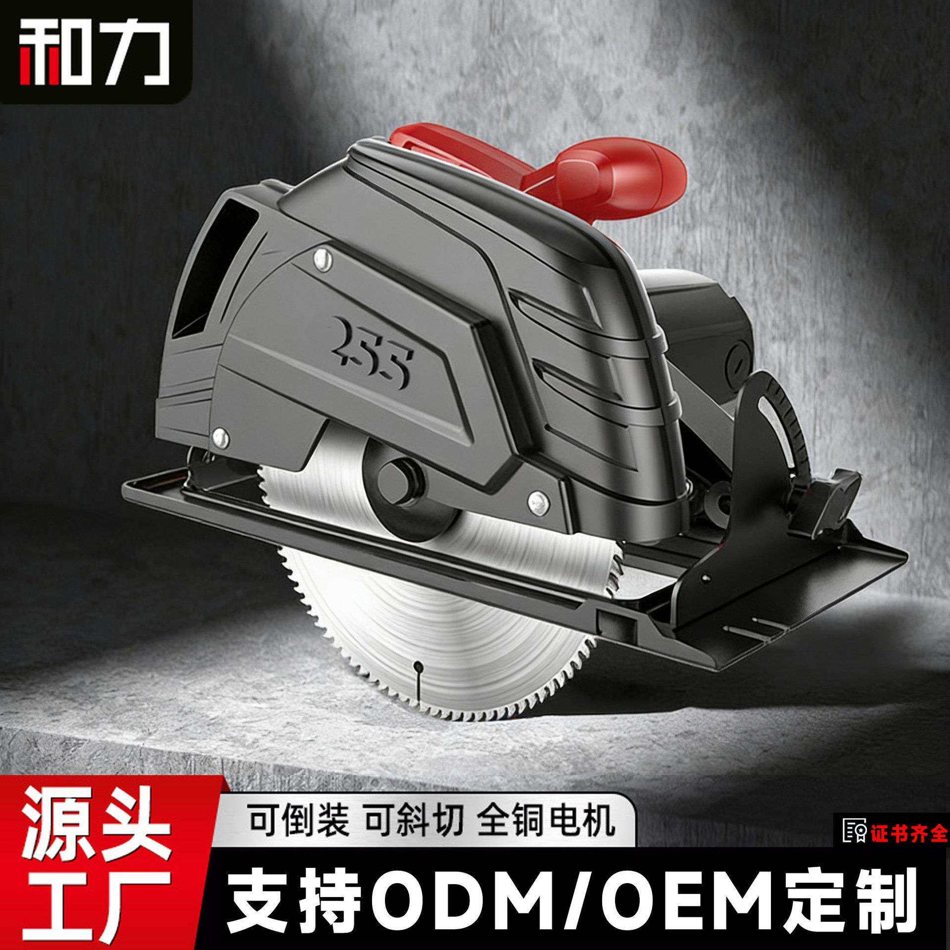 和力7寸9寸10寸电圆锯多功能木工手提倒装台锯圆盘家用装修切割机