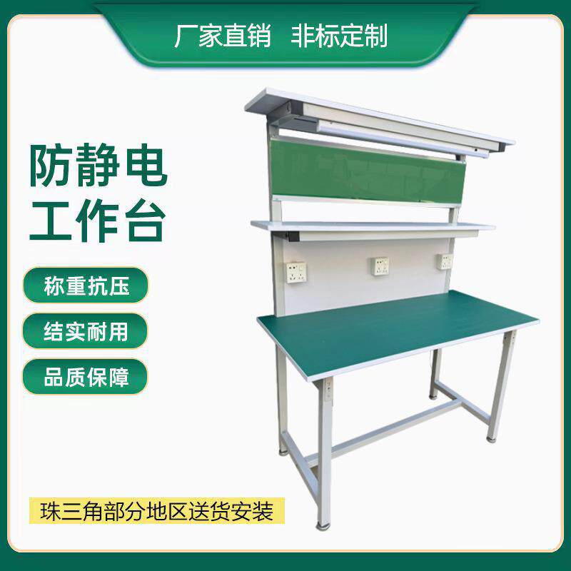 直销防静电工作台检测台维修台带灯车间工作台测试台包邮