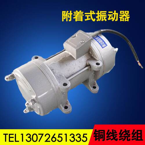 附着式振动器ZF110-50铜线1.1千瓦ZW-5平板振动器混凝土振动器