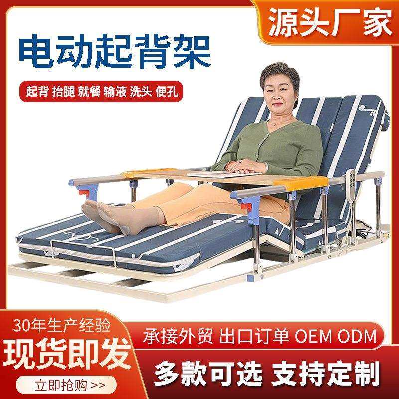 老人家用电动起床辅助器起背翻身护理床垫卧床病人电动起背架