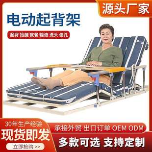 老人家用电动起床辅助器起背翻身护理床垫卧床病人电动起背架