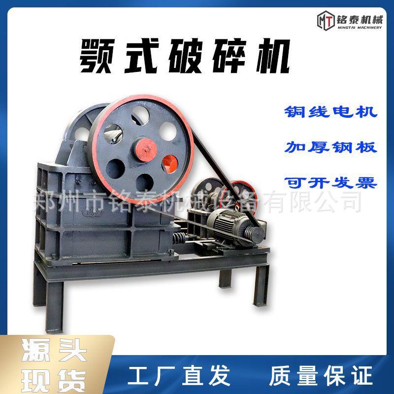 矿山用煤块煤矸石打碎机砂石厂用河卵石击碎机可移动型鄂式破碎机
