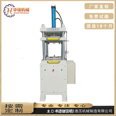 三梁四柱油压锌合金制品毛边冲切油压机汽配压铸件切边机