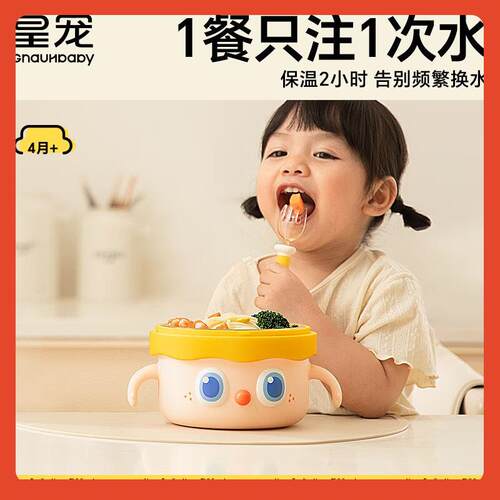 □皇宠皇宠大眼萌宝宝辅食碗婴儿米粉注水保温碗恒温不锈钢儿