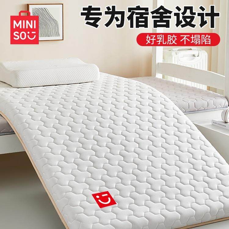 学生宿舍单人乳胶记忆棉床垫遮盖物软垫家用垫被褥子