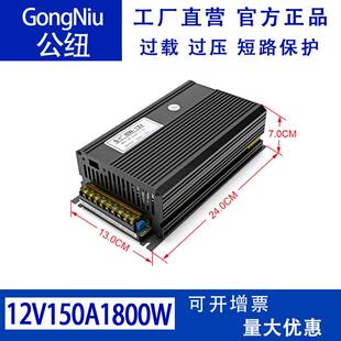 交流220V/110V转DC12V125A1500W开关电源工业工程亮化自动化设备