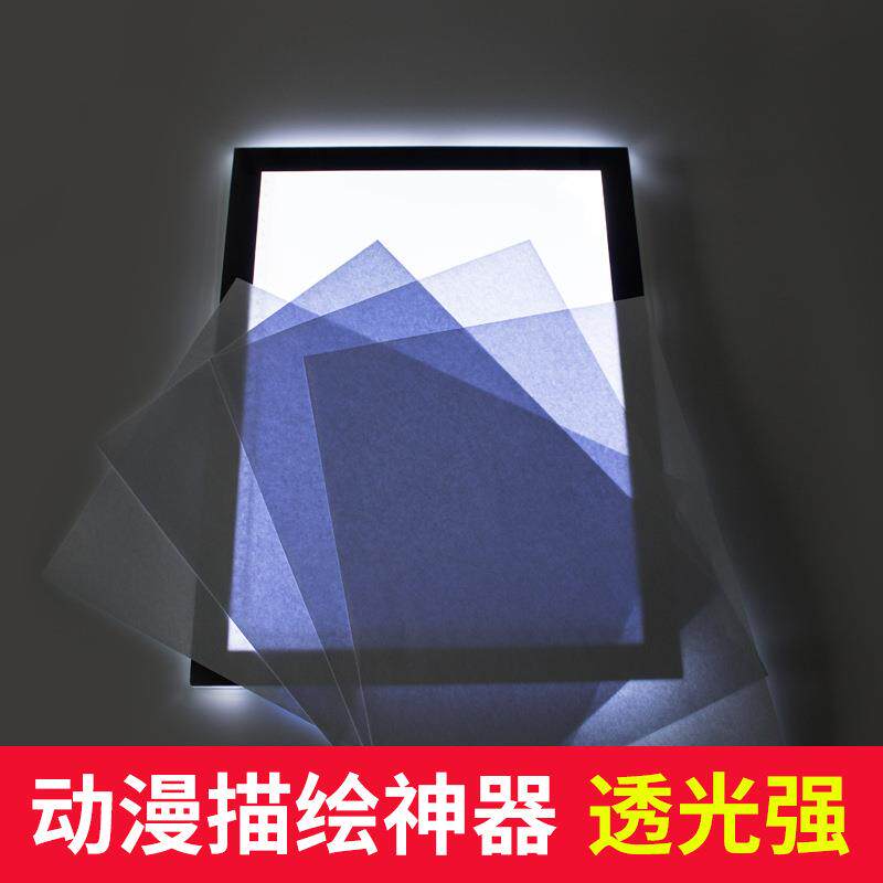 A4拷贝台led拷贝台绘图板发光板透写台复写画板素描画板拷贝板