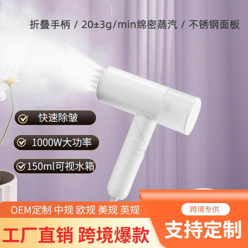 手持挂烫机小型家用折叠式蒸汽刷出差旅行熨烫机电熨斗不锈钢