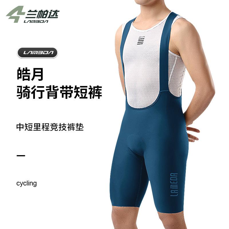 兰帕达骑行背带短裤速干皓月减震五分背带裤公路自行车单车男夏季