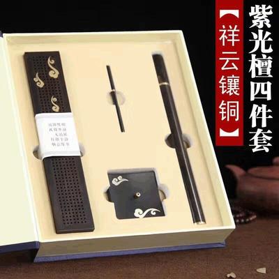 紫光檀黑檀四件套香品香礼线香盒香座香筒香针祥云镶铜片竹叶香道