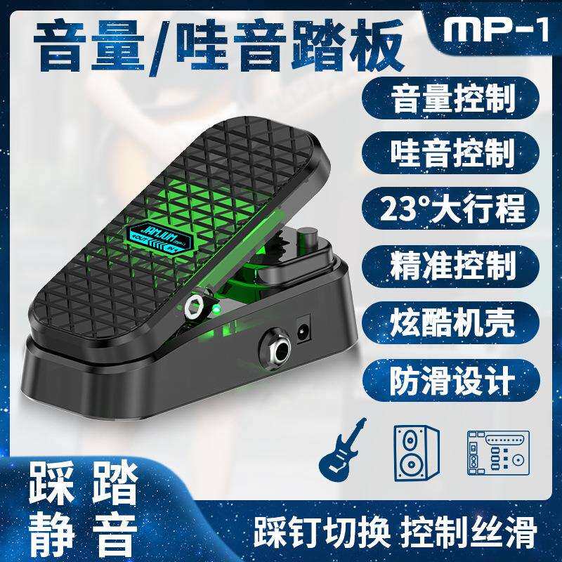 哇音音量踏板静音防滑无需供电吉他音箱效果器踏板