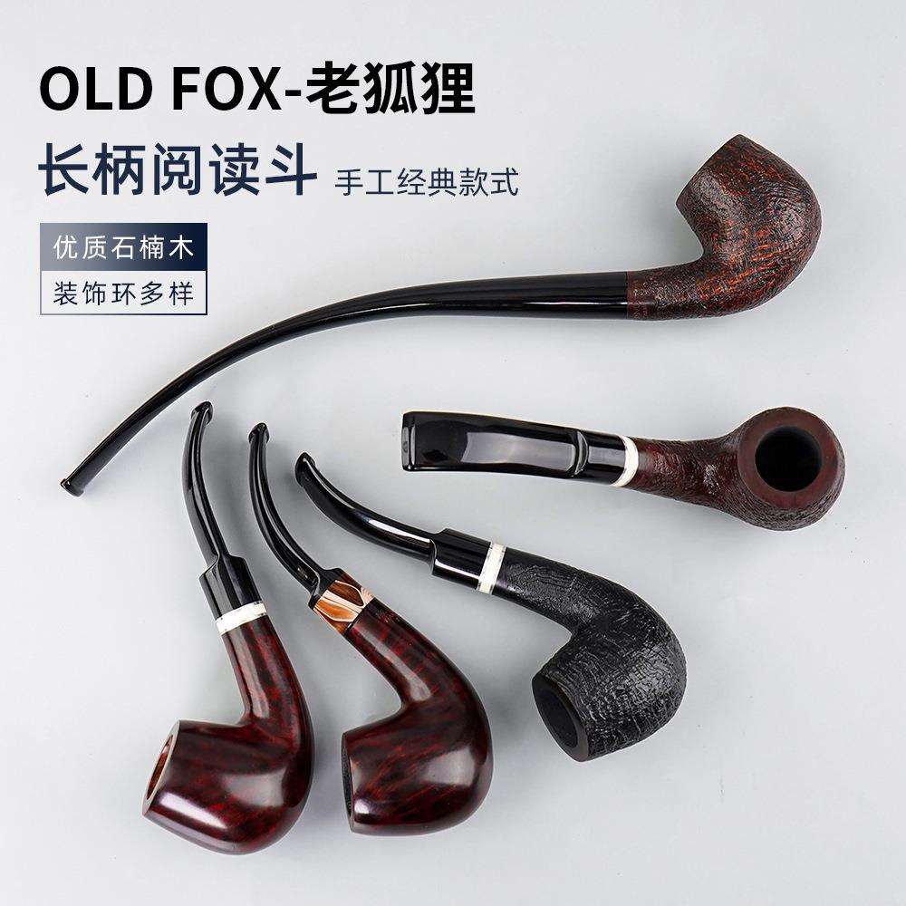 畅销甘道夫实木烟斗手工斗9mm过滤长柄阅读斗花梨木烟斗