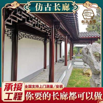 户外仿古长廊文化古建木制回廊室外花园走廊农村仿古廊桥庭院