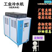 H风冷式 冷水机组5匹温控低温循环制冷降温吹膜吹瓶5HP工业冷水机