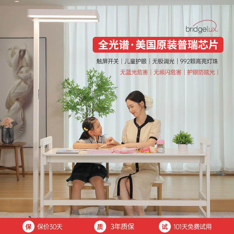 全光谱护眼落地灯儿童学习书房专用台灯作业学生书桌阅读灯钢琴灯