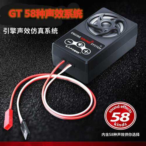 广泰G.T.Power车用引擎声效仿真系统，内含58种声效声组