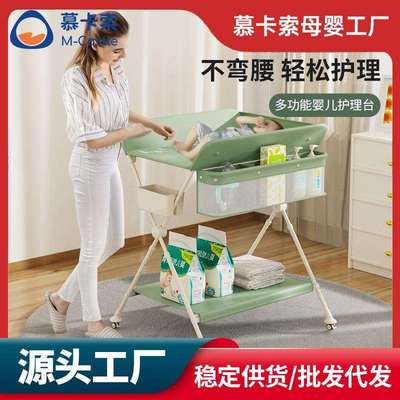 慕卡索多功能婴儿换尿布台按摩宝宝护理台新生儿换衣抚触台折叠