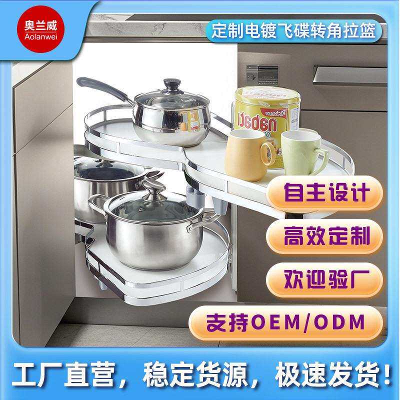 厨房橱柜转角拉篮多功能旋转小怪物多层收纳置物架拐角飞碟锅碗盘