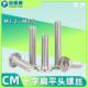 镀镍CM薄头小螺丝小螺钉大平头螺丝十字扁平头螺丝M1.2 M1.6 M2.5