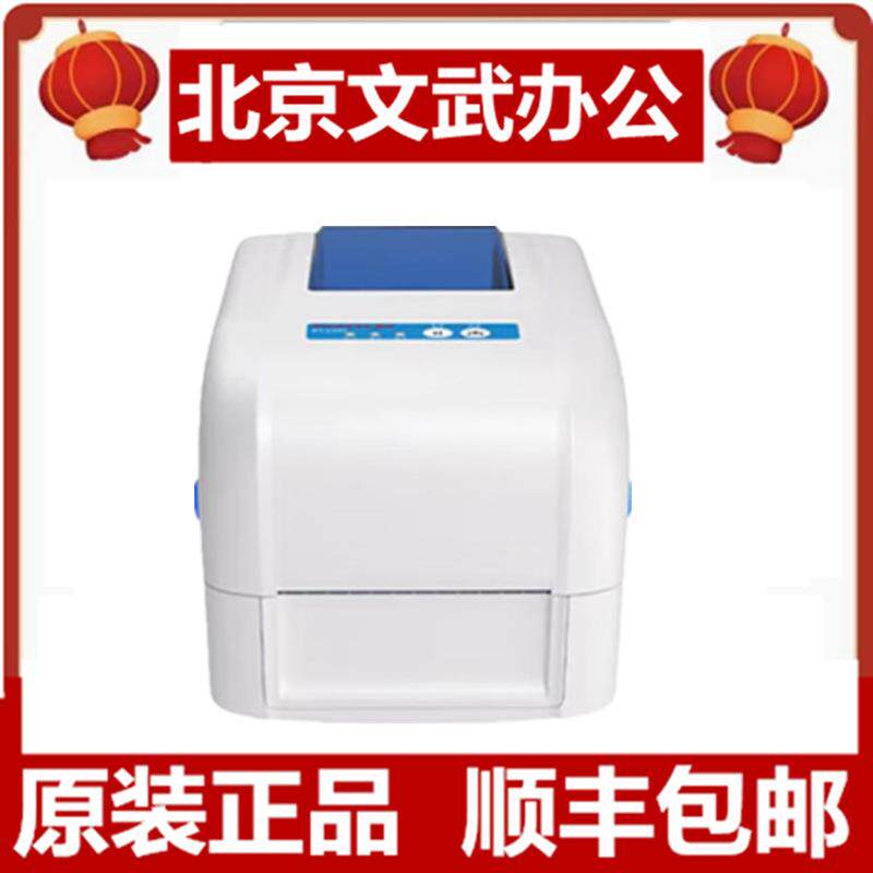 奔图PT-L288L388D160L270L280L380标签热敏条码打印机