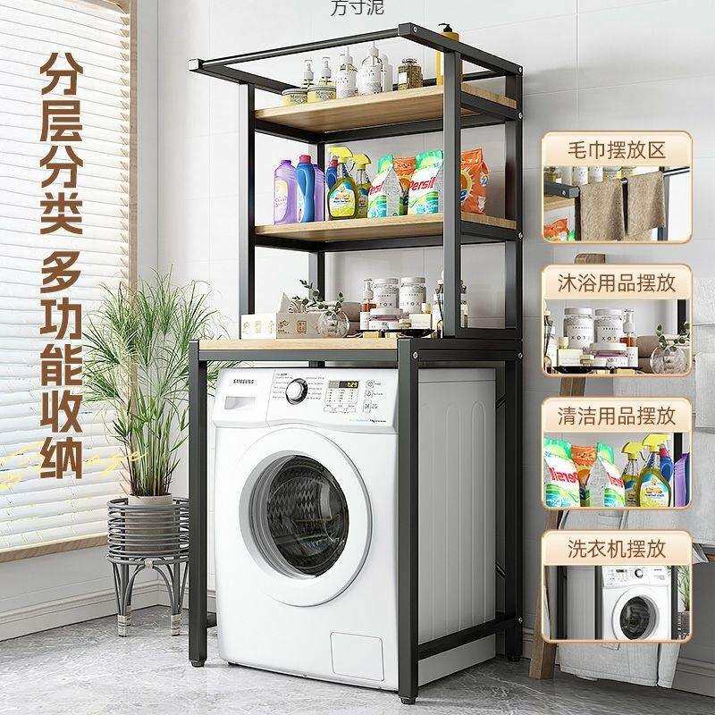 2025新款CUPC认证加厚铁艺洗衣机置物架落地式滚筒波轮通用收纳架