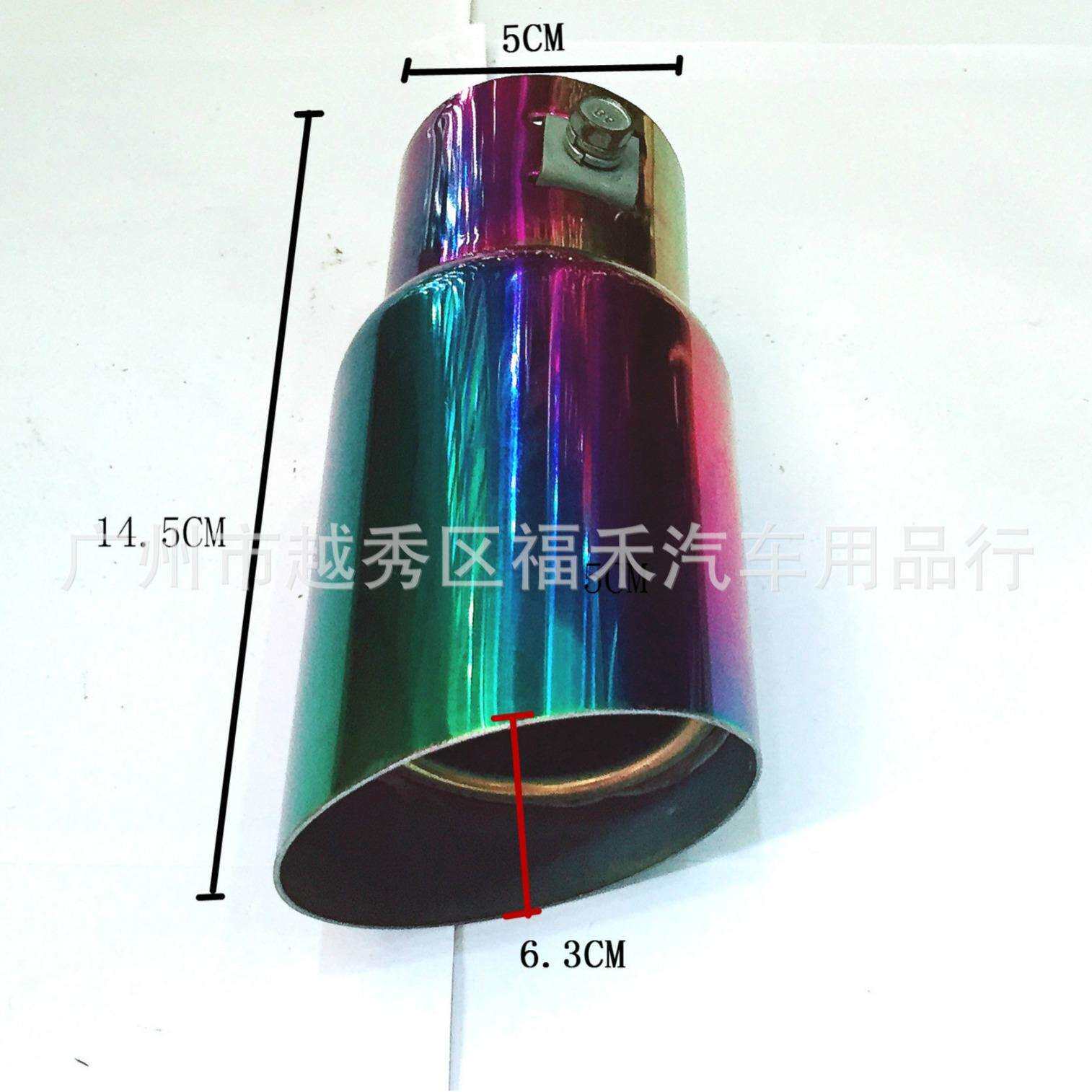 福禾6024烤蓝尾喉彩色消声器不锈钢排气管汽车改装通用