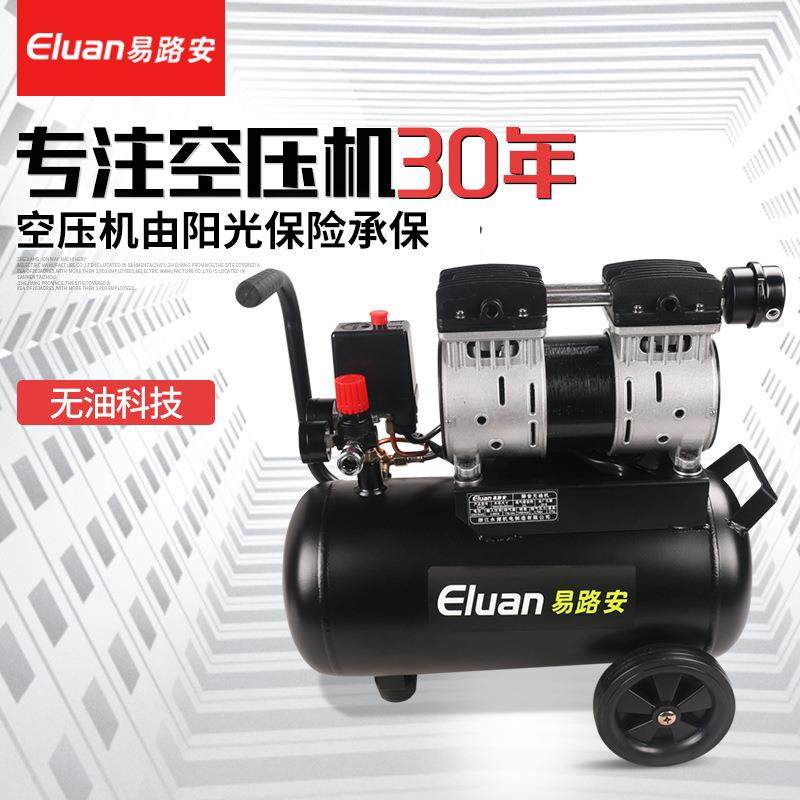 易路安EWS24木工无油气泵空压机家用小型静音喷漆充气磅现货