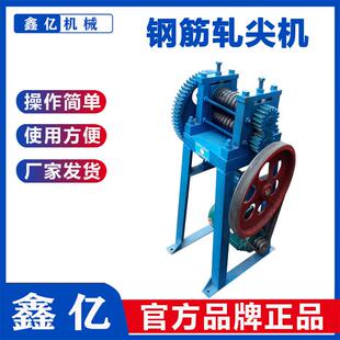 钢筋拉丝拔丝机电动钢筋轧尖碾头机金属压尖穿模机1-8轧尖机