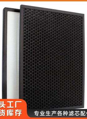 海/尔空气净化器KJ310F/320F/340F/350F-EAA滤网除甲醛PM2.5雾霾