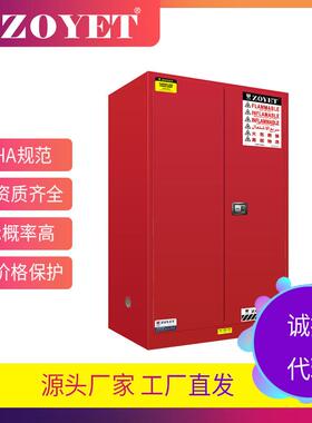 ZYC0045R化学品工业防火防爆安全柜1650*1090*460mm