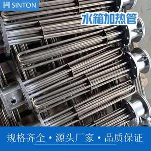 供应水箱电加热管加热器法兰集束式电热管侵入式电加热器