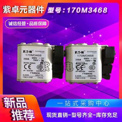 Bussmann熔断器170M5536170M5537170M5538170M5539170M5540