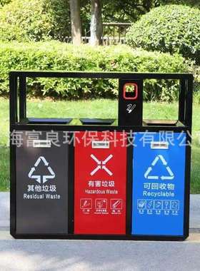 分类垃圾桶GRN-FL309