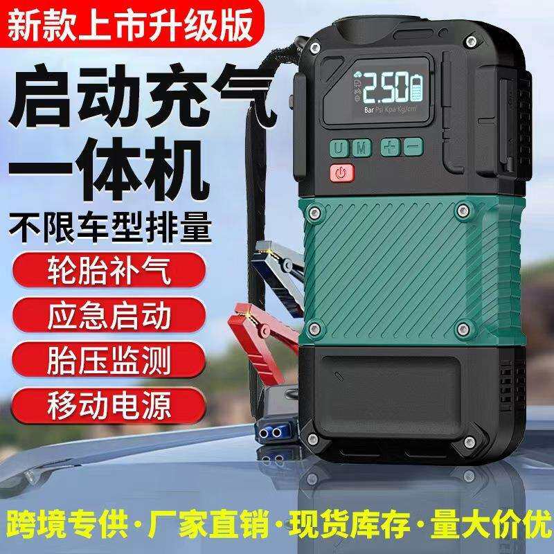 &&车载充气泵小汽车电动摩托自行车无线搭电一体机高压打气泵
