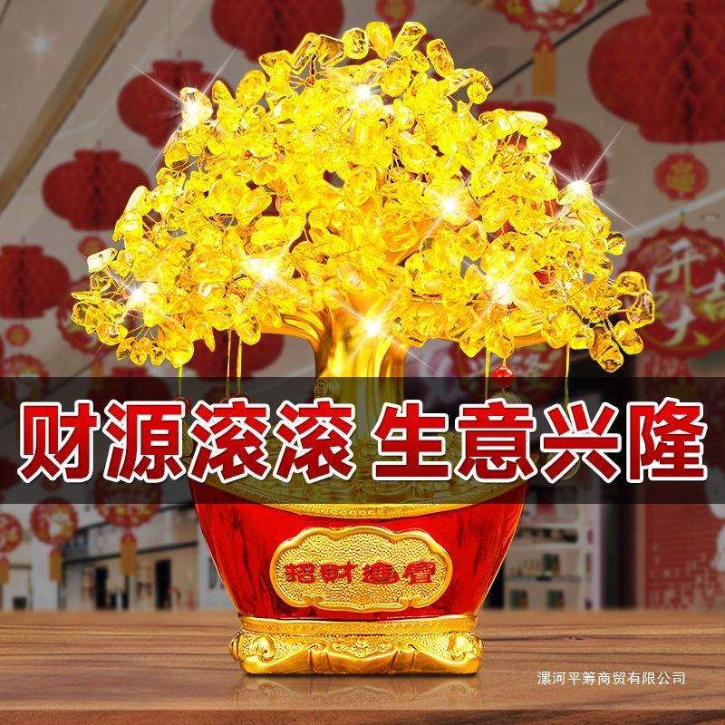 客厅乔迁新居摆件黄水晶金元宝店铺招财来财八方摇钱树手工发财树