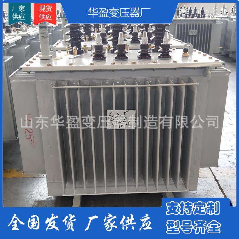 华盈变压器电力变压器S20-100KVA型油浸式变压器10Kv
