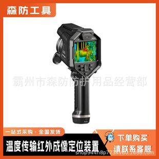 铁路专用JZDLFTC 置 3L25C实时温度传输红外成像定位装