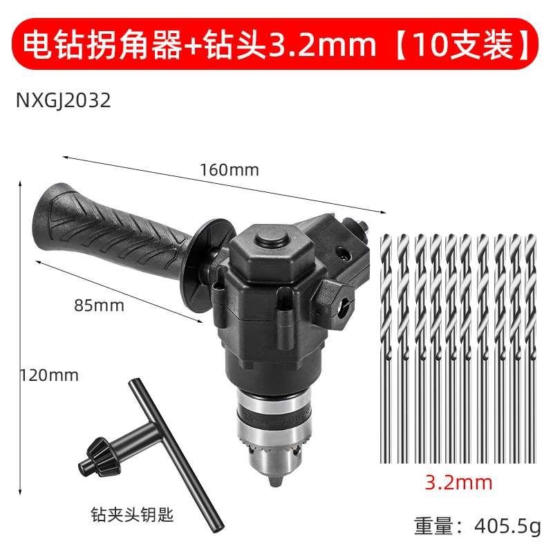电动批头拐角器冲击钻90度转角器夹头万向钻头螺丝刀直角拐弯神器