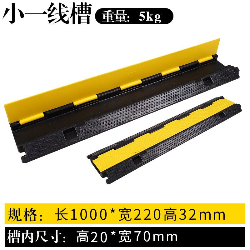 橡胶线槽减速带 PVC盖板优质橡胶底过线桥汽车临时过线槽舞台铺线,搬运/仓储/物流设备,机械式停车设备（立体停车库）,淘宝优惠券,粉丝福利购,淘宝优惠卷