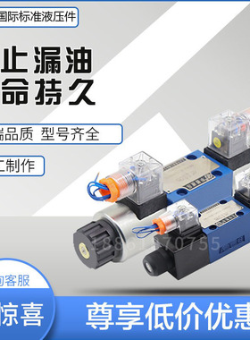 4WE6E61B/CG24N9Z5L华德标准液压4WE6J61JB/CW220-50N9Z5L电磁阀