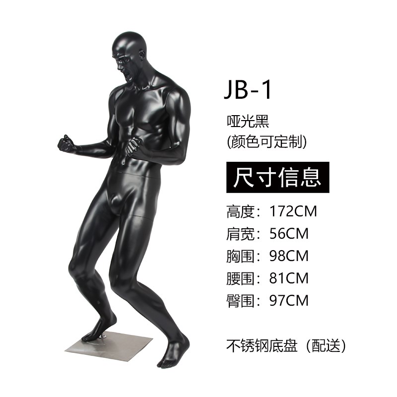 男模特全身展示道具表情动作场景摆设带化妆 黑色肤色壮男 服装店