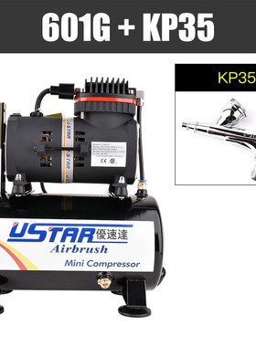 优速达Ustar U-601G 602G模型上色喷漆气泵带储气罐送喷笔上色套