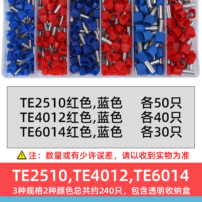 冷压接线端子压线钳套装并线VE管型盒装针型U型O线头SC线鼻子线耳