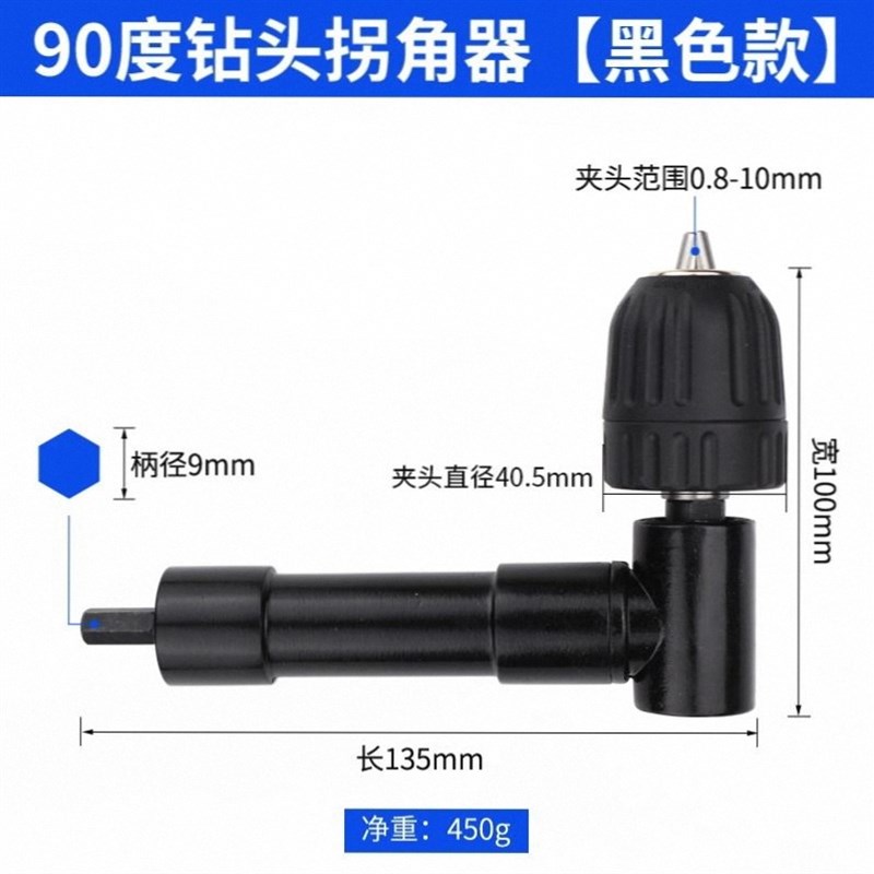 90度拐角器电钻转弯电动万向螺丝刀转角器拐弯钻头多功能拐批