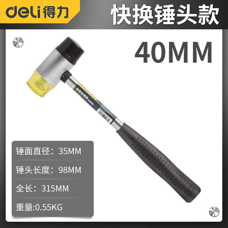 得力橡胶锤橡皮锤子胶锤拍板工具软胶J牛筋锤大号贴地砖安装锤